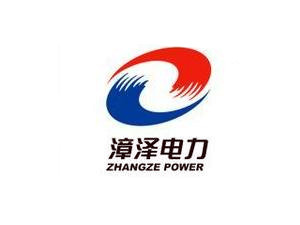 漳泽电力投资82176万元建设织女泉风电四期工程 漳泽电力投资82176万元建设织女泉风电四期工程