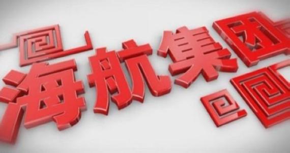 海航 海航