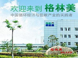 格林美已建成3.5万吨三元前驱体及1.5万吨正极材料 格林美已建成3.5万吨三元前驱体及1.5万吨正极材料