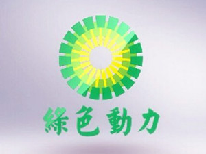 绿色动力拟6.1亿元收购广东博海昕能环保100