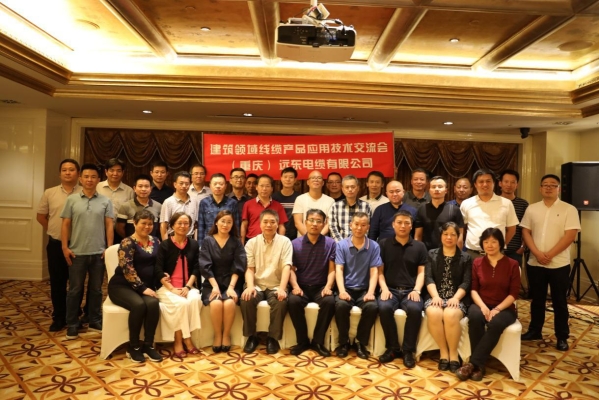远东电缆助力重庆绿色建筑领域新发展 远东电缆助力重庆绿色建筑领域新发展