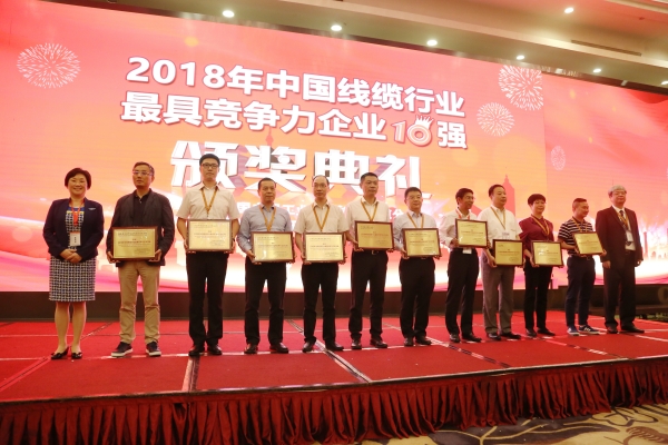 智慧能源获评“全国线缆行业最具竞争力10强”蒋华君(左四)代表智慧能源上台领奖 智慧能源获评“全国线缆行业最具竞争力10强”蒋华君(左四)代表智慧能源上台领奖