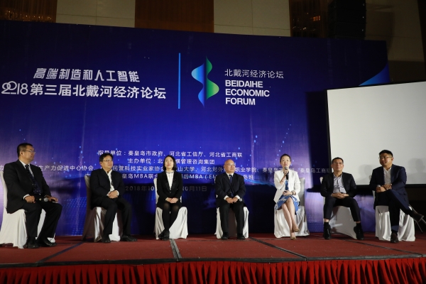 陈静受邀出席第三届北戴河经济论坛 陈静受邀出席第三届北戴河经济论坛
