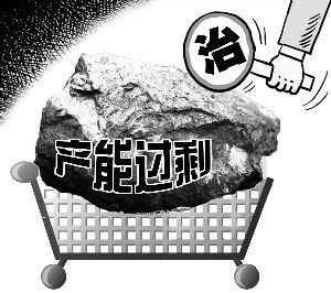 国资委:国企承担八成钢铁和七成煤炭去产能任务 国资委:国企承担八成钢铁和七成煤炭去产能任务