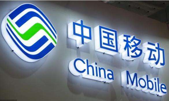 中国移动 中国移动