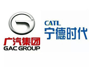 广汽集团与宁德时代合资成立的动力电池项目奠基 广汽集团与宁德时代合资成立的动力电池项目奠基