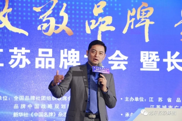远东控股集团董事、中国十大品牌专家、全国品牌社团组织联席会主席、江苏省品牌学会会长徐浩然作专题演讲 远东控股集团董事、中国十大品牌专家、全国品牌社团组织联席会主席、江苏省品牌学会会长徐浩然作专题演讲