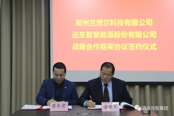 双方签订战略合作协议 双方签订战略合作协议