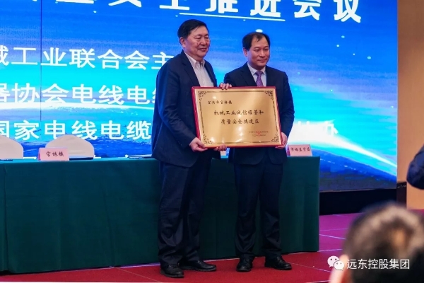 中国机械工业联合会副会长杨学桐向宜兴市官林镇党委书记虞仁军授予“机械工业诚信经营和质量安全共建区”牌匾 中国机械工业联合会副会长杨学桐向宜兴市官林镇党委书记虞仁军授予“机械工业诚信经营和质量安全共建区”牌匾