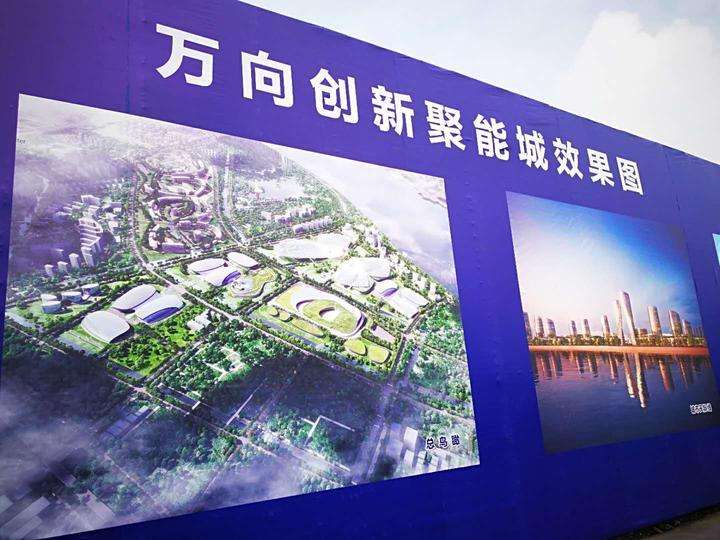 万向创新聚能城 万向创新聚能城