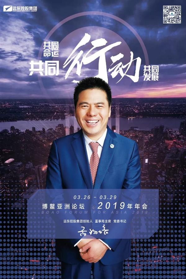 2018年博鳌亚洲论坛蒋锡培精彩观点 2018年博鳌亚洲论坛蒋锡培精彩观点