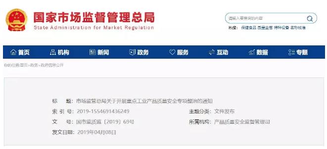 市场监管总局:4月开始电线电缆专项整治,查到10月底 市场监管总局:4月开始电线电缆专项整治,查到10月底