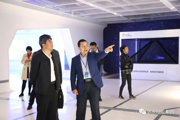 参观远东智慧能源科技馆 参观远东智慧能源科技馆