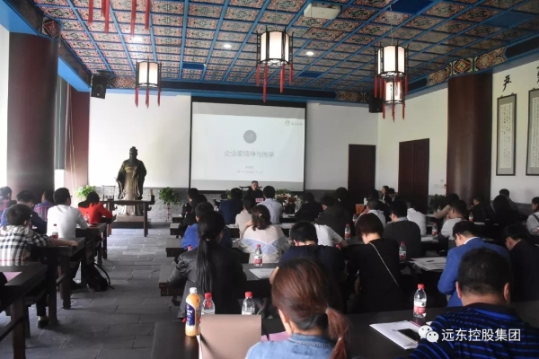 企业家精神与传承创新讲座现场 企业家精神与传承创新讲座现场
