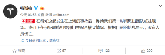 上海特斯拉突然自燃起火 官方回应正在核实情况 上海特斯拉突然自燃起火 官方回应正在核实情况