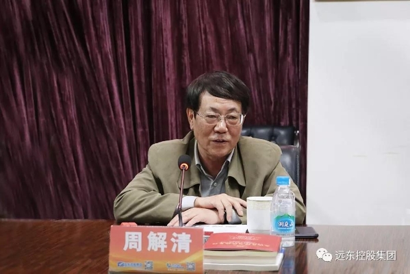 周解清在座谈会上发言 周解清在座谈会上发言