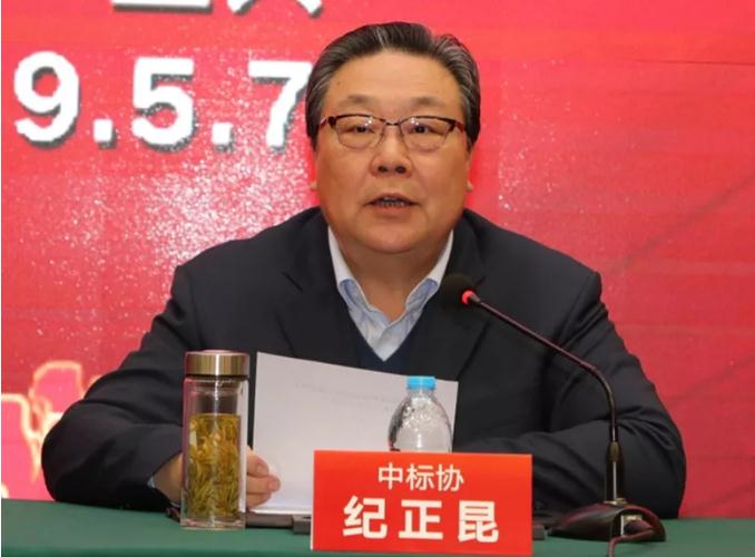 图4:纪正昆理事长致词 图4:纪正昆理事长致词