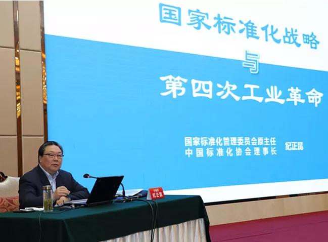 图7:纪正昆理事长作特邀报告 图7:纪正昆理事长作特邀报告
