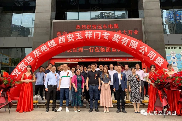 开业现场公司领导及来宾合影 开业现场公司领导及来宾合影