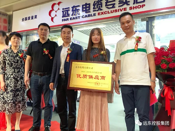 远东电缆西安玉祥门专卖店盛大开业 远东电缆西安玉祥门专卖店盛大开业