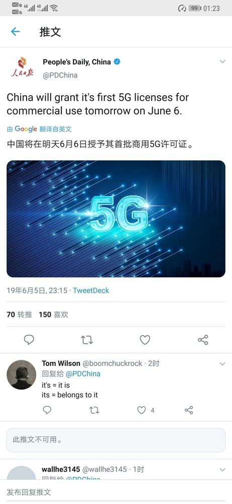 中国将于今日发放5G商用牌照 中国将于今日发放5G商用牌照