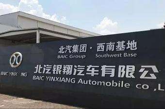 北汽银翔 北汽银翔