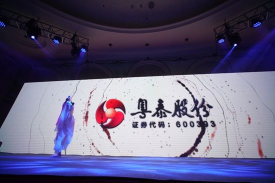 粤泰股份 粤泰股份