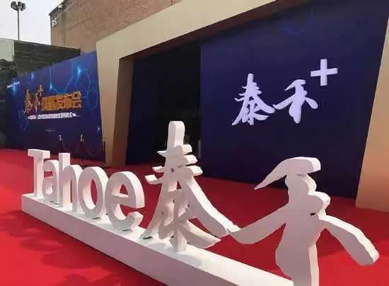 泰禾 泰禾