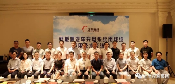 与会嘉宾合影 与会嘉宾合影