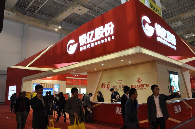银亿 银亿