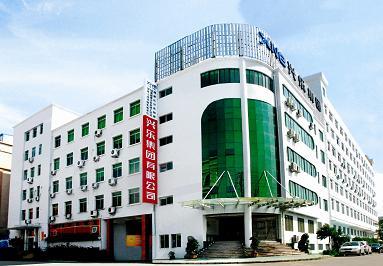 兴乐集团 兴乐集团