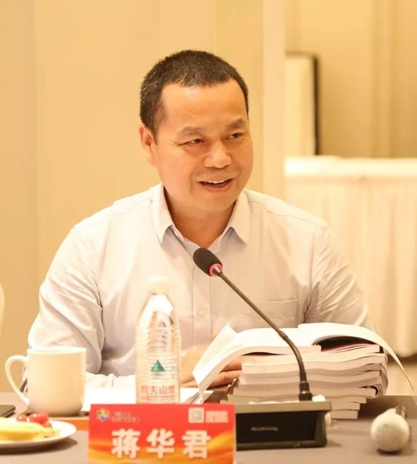 蒋华君在会上发言