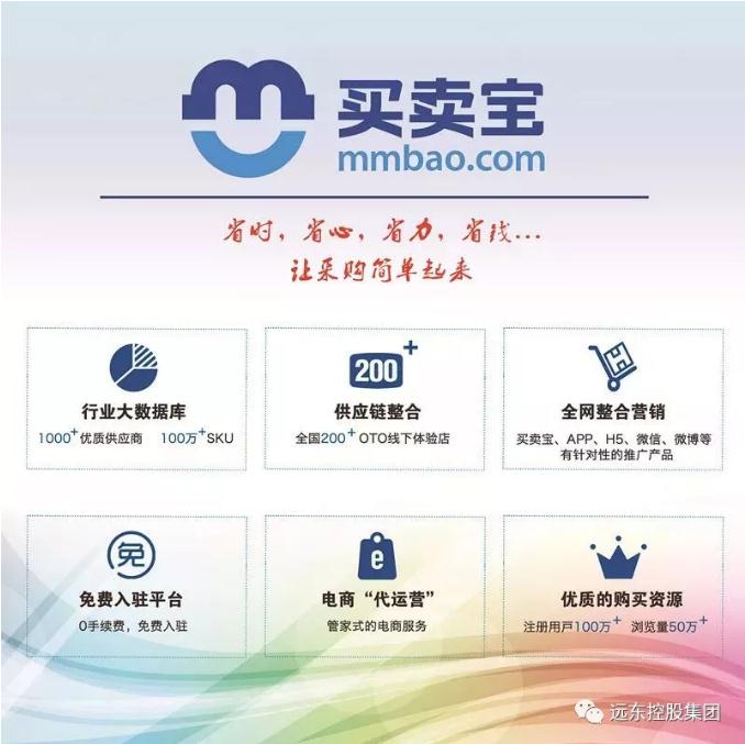买卖宝续获2019-2020年度江苏省电子商务示范企业称号 买卖宝续获2019-2020年度江苏省电子商务示范企业称号