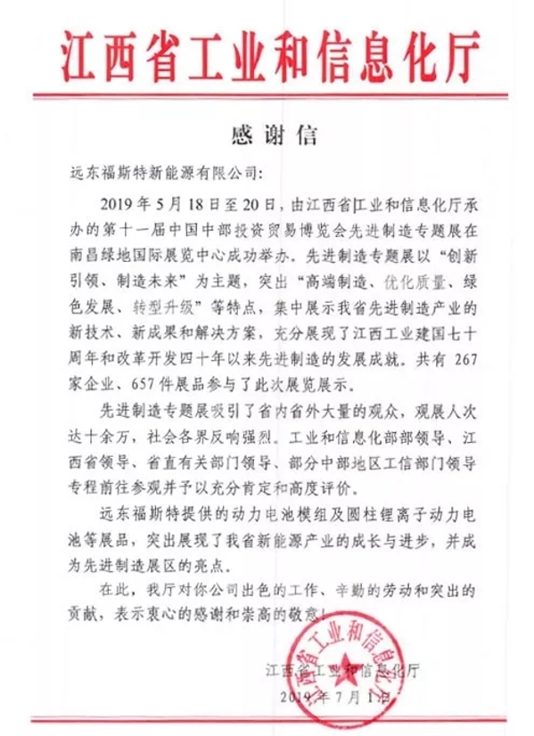 ����ʡ��ҵ����Ϣ�����¸�˹�صĸ�л��