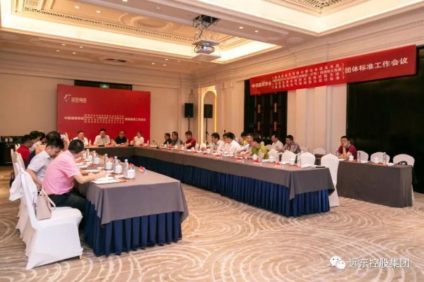 团体标准工作会议现场 团体标准工作会议现场