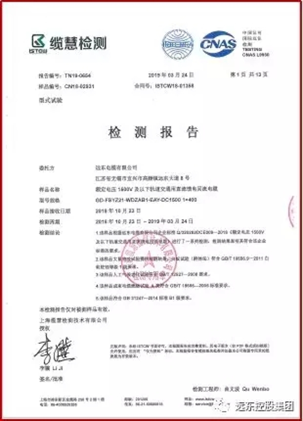 检验报告及证书 检验报告及证书