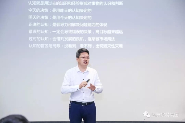青岛特锐德电气股份有限公司董事长于德翔作主题演讲 青岛特锐德电气股份有限公司董事长于德翔作主题演讲