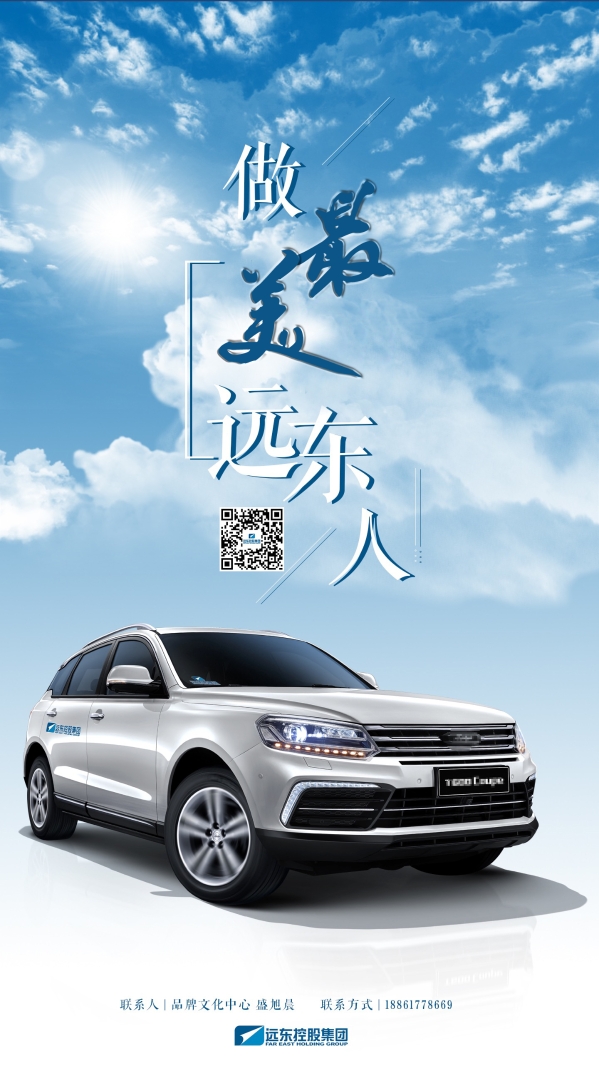 让远东logo成为远东人最美的标志 让远东logo成为远东人最美的标志