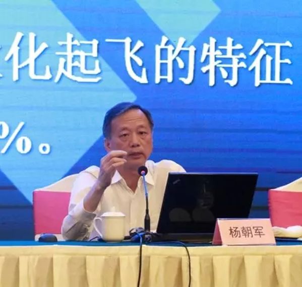 杨朝军教授担任主讲嘉宾 杨朝军教授担任主讲嘉宾