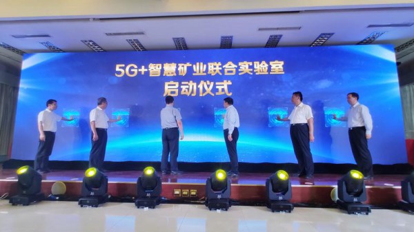 国内首个煤炭系统5G实验室 国内首个煤炭系统5G实验室