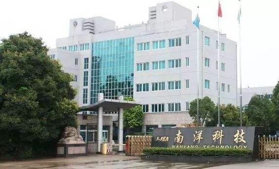 南洋股份上半年营收25.79亿元 同比下滑5.76% 南洋股份上半年营收25.79亿元 同比下滑5.76%