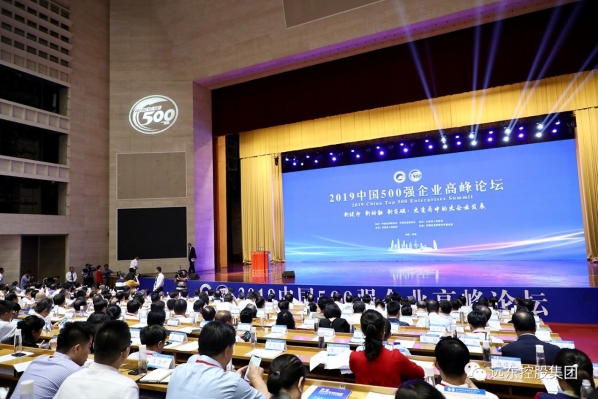 蒋锡培在会议现场见证榜单发布 蒋锡培在会议现场见证榜单发布