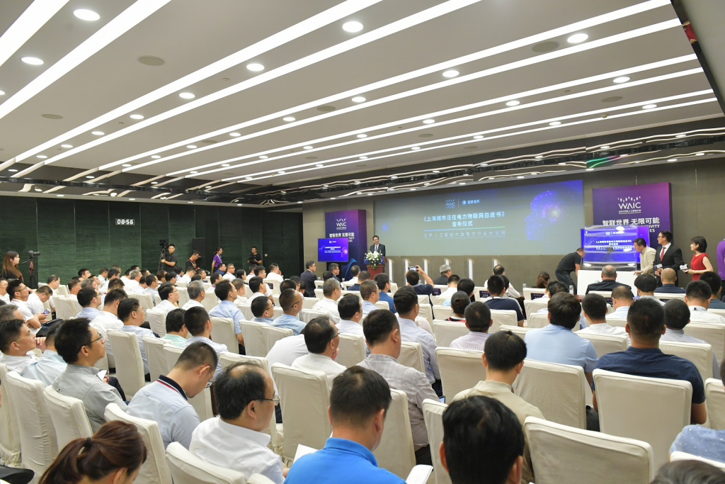 世界人工智能大会 世界人工智能大会