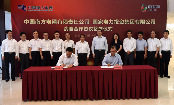南方电网公司与国家电投签署战略合作协议 南方电网公司与国家电投签署战略合作协议