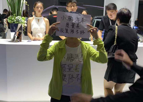 质量问题频发 小鹏汽车成都车展遇车主现场维权 质量问题频发 小鹏汽车成都车展遇车主现场维权