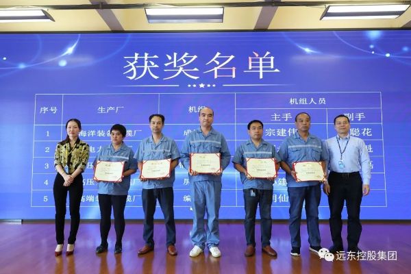 蒋华君、陈静为获得质量“免检机组”的小组颁奖 蒋华君、陈静为获得质量“免检机组”的小组颁奖
