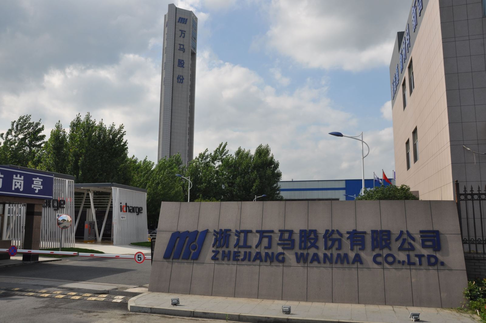 万马股份:上半年净利增151.57% 中标世界最大空港项目 万马股份:上半年净利增151.57% 中标世界最大空港项目