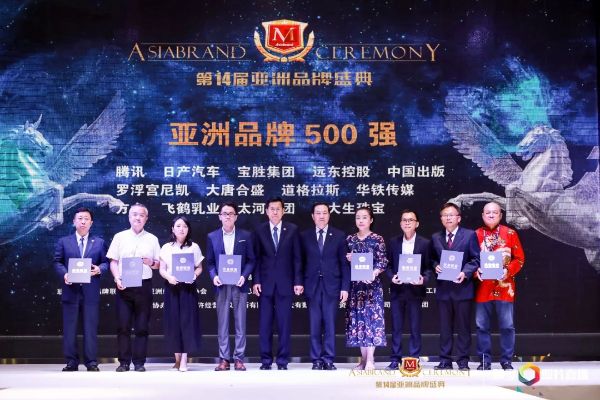 庄太纬上台领取“亚洲品牌500强”荣誉证书 庄太纬上台领取“亚洲品牌500强”荣誉证书