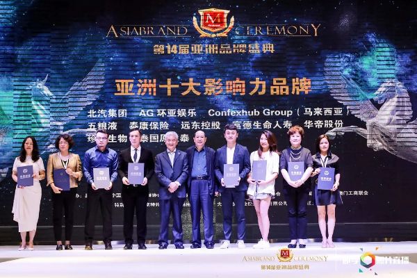张笛上台领取“亚洲十大影响力品牌”荣誉证书 张笛上台领取“亚洲十大影响力品牌”荣誉证书