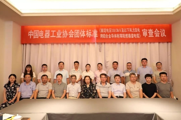 参会人员合影 参会人员合影